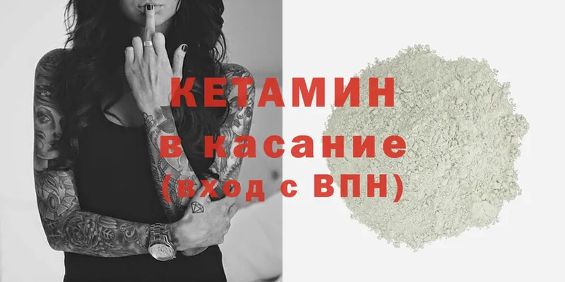 КЕТАМИН ketamine  площадка Telegram  Анадырь 