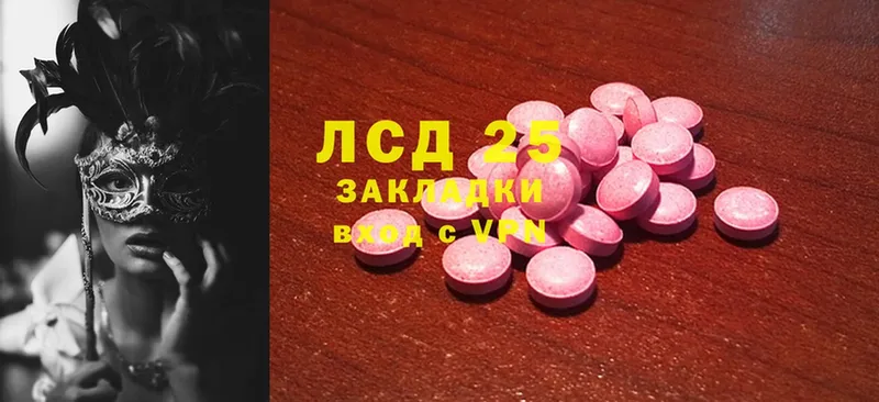 сколько стоит  Анадырь  Лсд 25 экстази ecstasy 